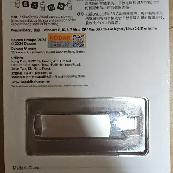 (미개봉) KODAK USB 3.2 64G OTG + 가죽 케이스