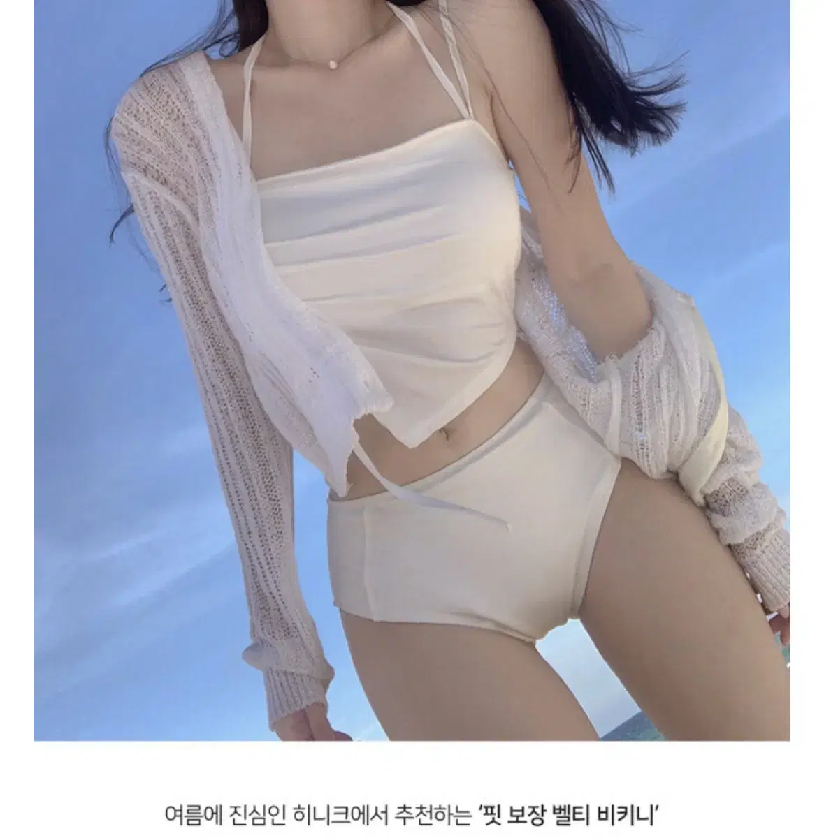 히니크 자체제작 벨티 언발 셔링 비키니