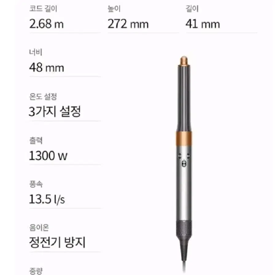 (미개봉 새상품)에어랩 멀티 스타일러 오리진 니켈 코퍼