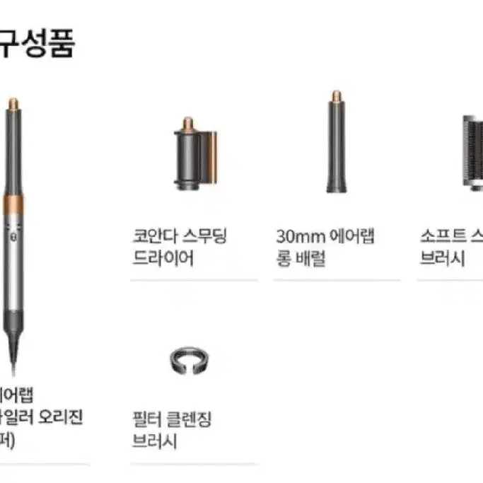 (미개봉 새상품)에어랩 멀티 스타일러 오리진 니켈 코퍼