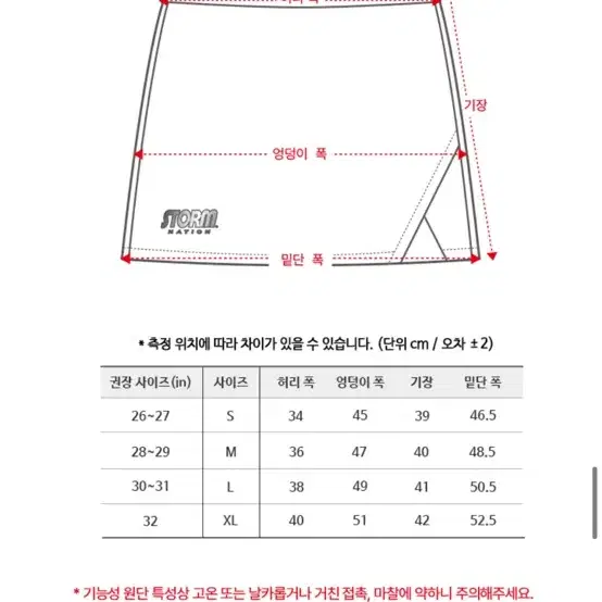 스톰 볼링 치마