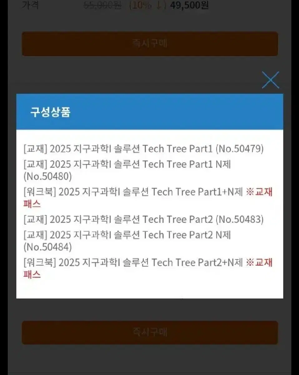 이훈식 솔텍 파트2 풀패키지