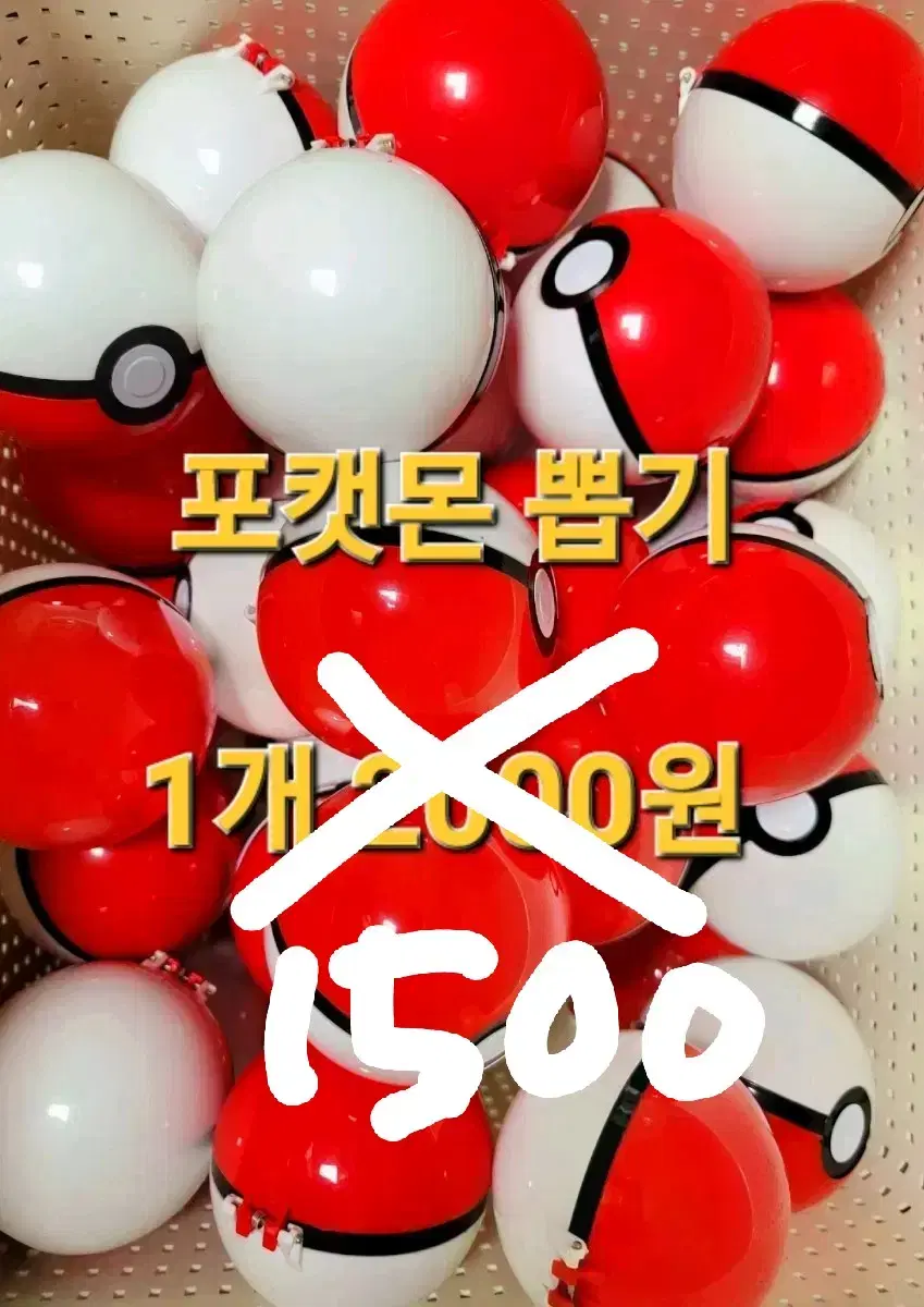 포용 뽑기 2000