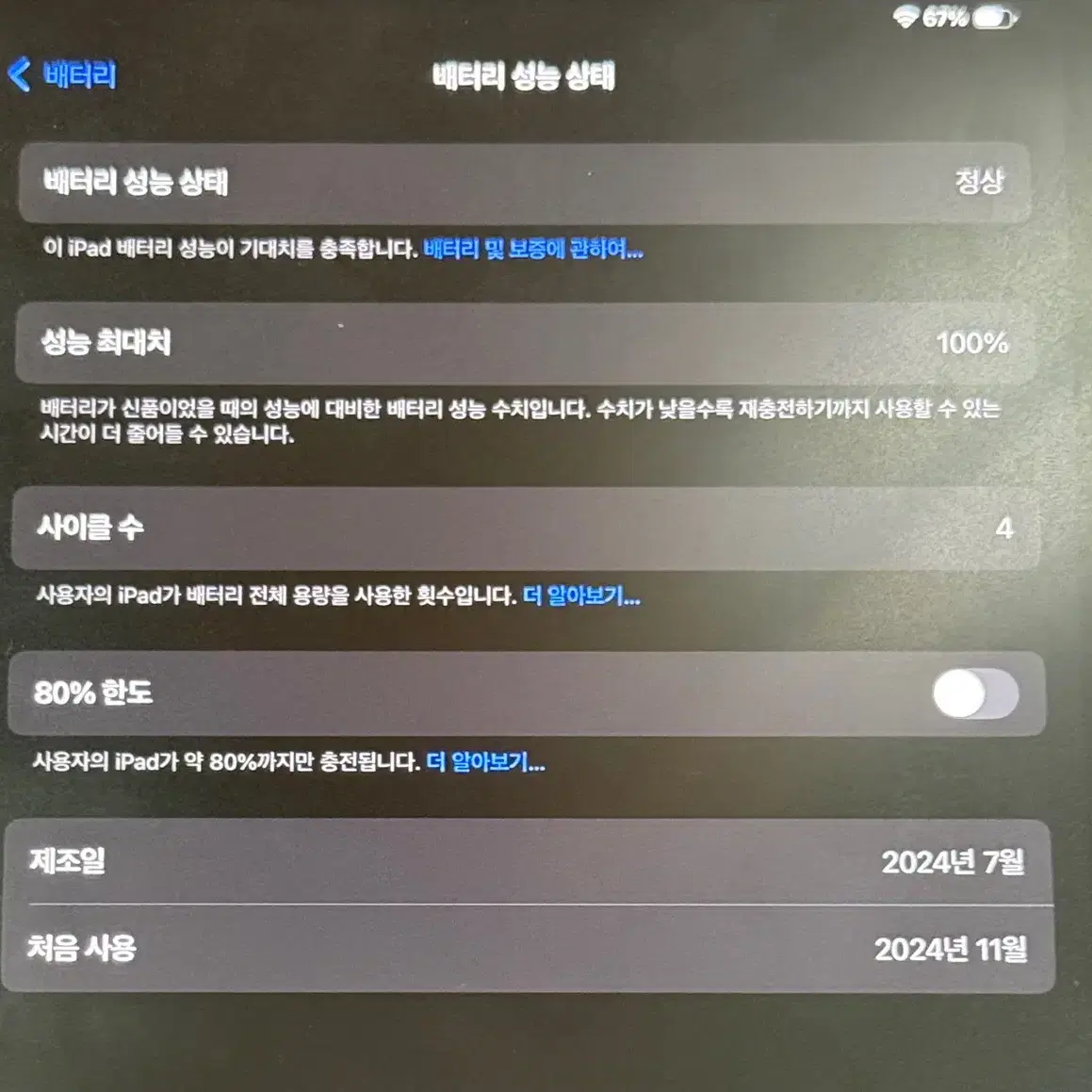 아이패드 프로 13인치 m4 Wi-Fi 256 풀패키지(펜슬+박스)