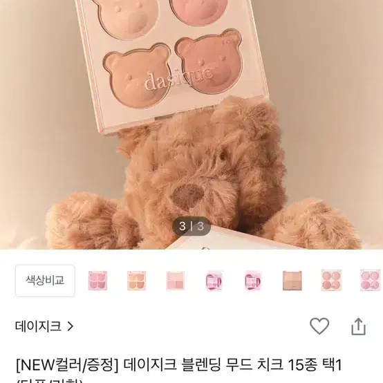 데이지크 블러셔 팔레트 로즈밀크티