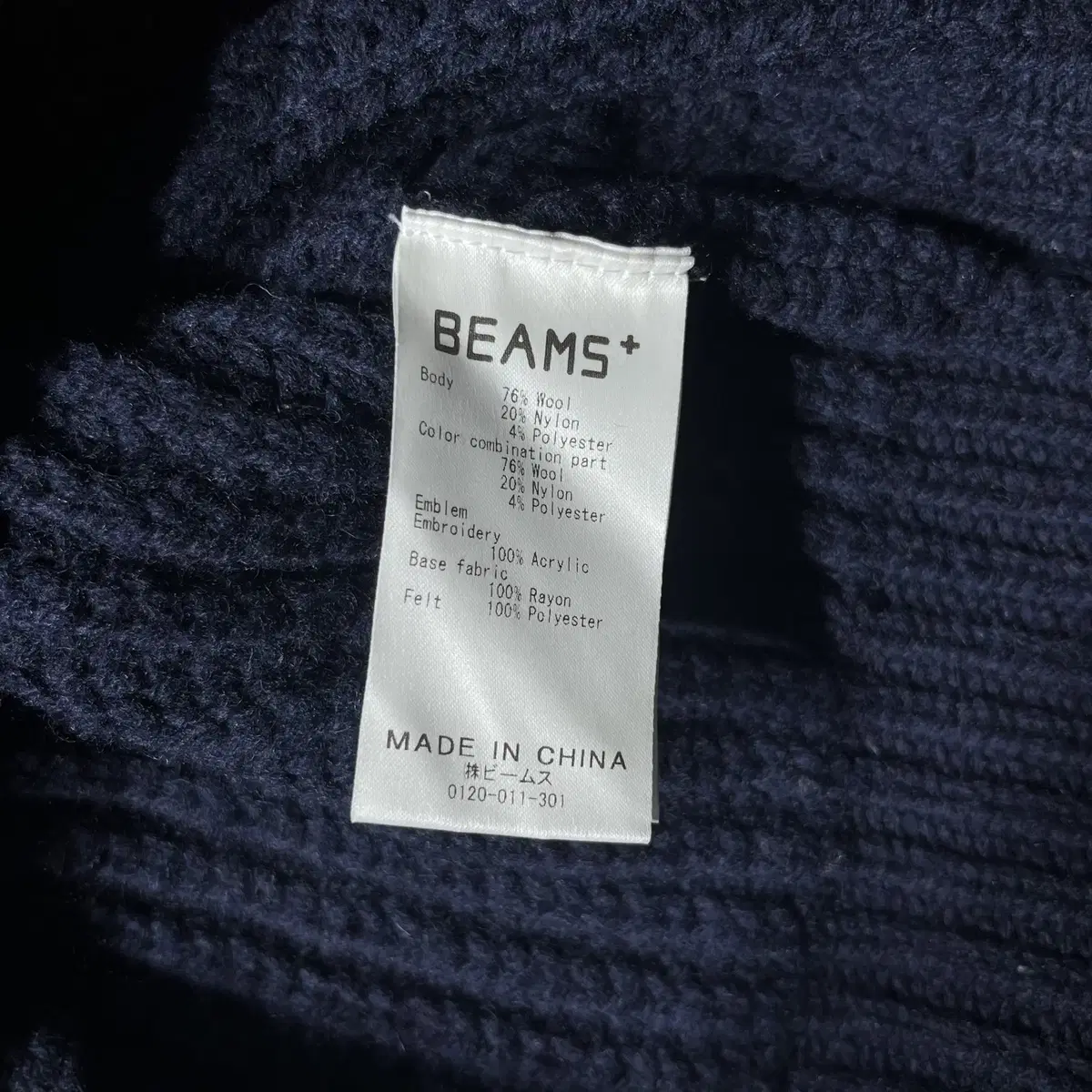 Beams Plus 가디건