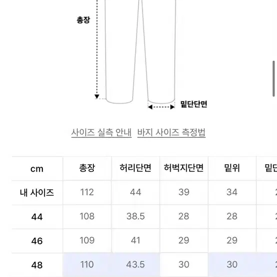 (46) 엘무드 슬래시 플레어 데님 그레이쉬 블루