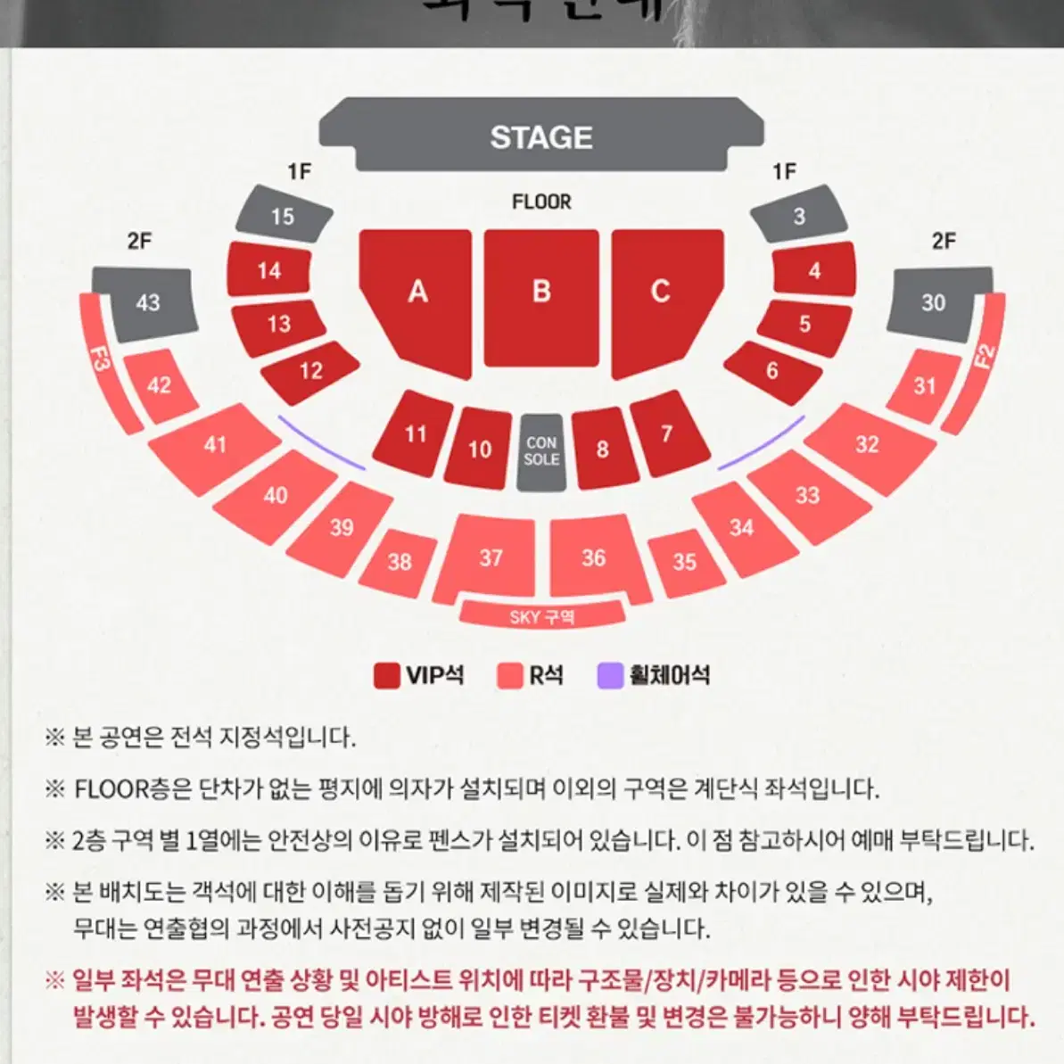 로이킴 콘서트 12/6 (2연석)