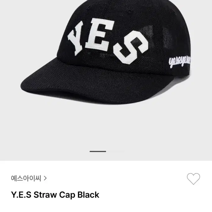 예스아이씨 Y.E.S straw cap 판매