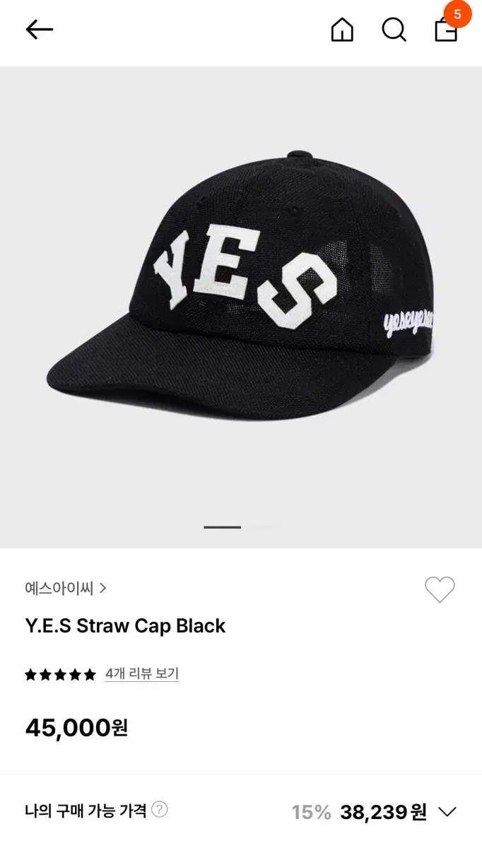 예스아이씨 Y.E.S straw cap 판매