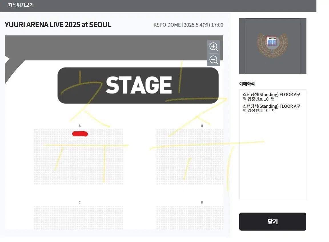 유우리 콘서트 단석 연석  a구역 10N번대 스탠딩 최저가 양도 막콘