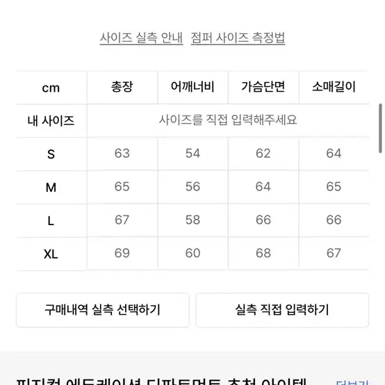 피지컬에듀케이션 레이서 챌린저 자켓 블랙 S