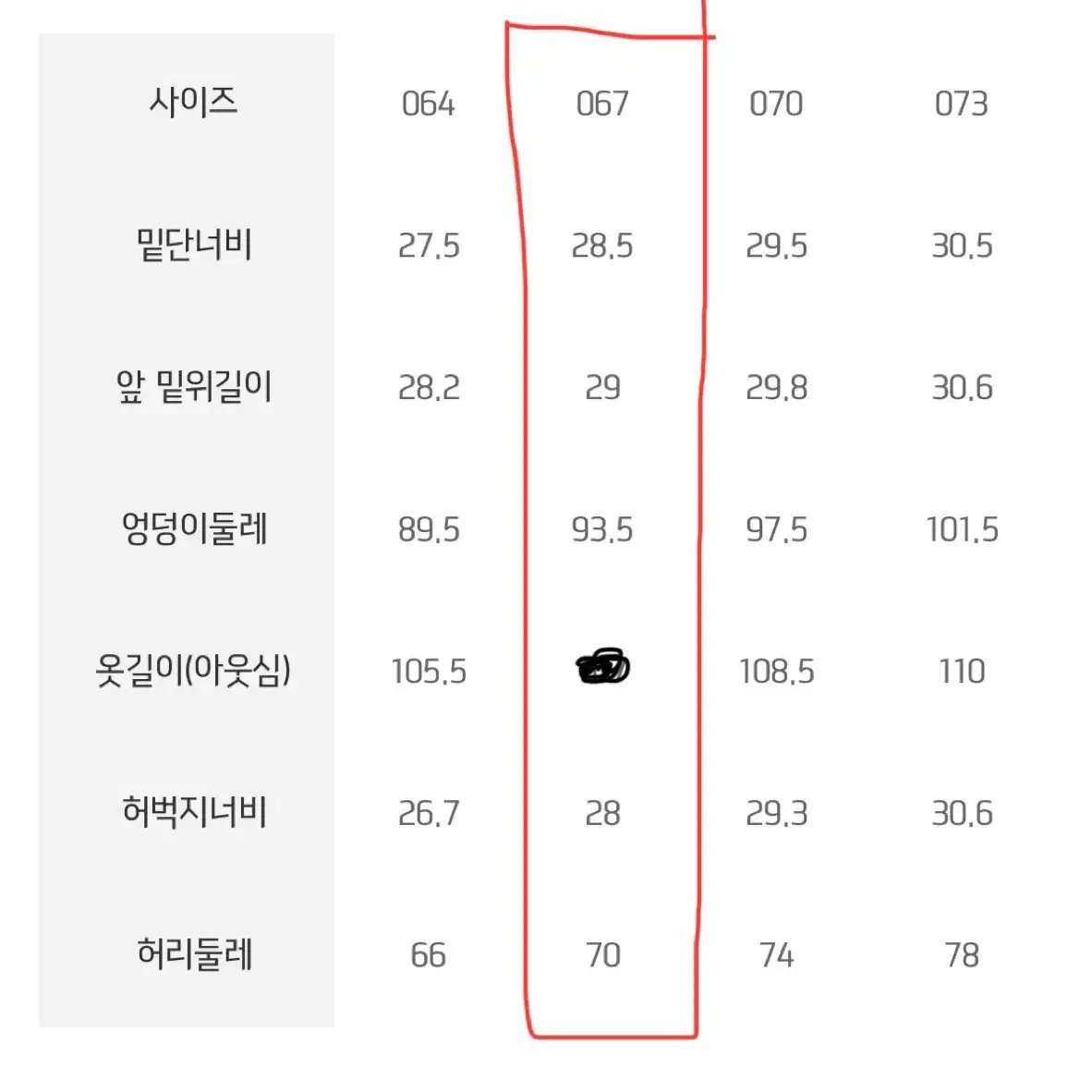 8세컨즈 코듀로이팬츠 67 S사이즈 (브릭)