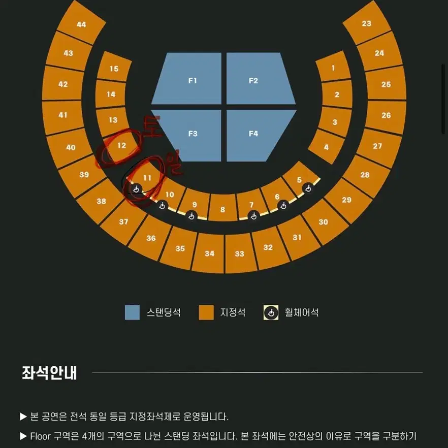 유우리 내한 토,일 지정석 11,12구역 2연석