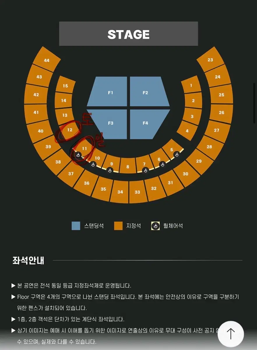 유우리 내한 토,일 지정석 11,12구역 2연석