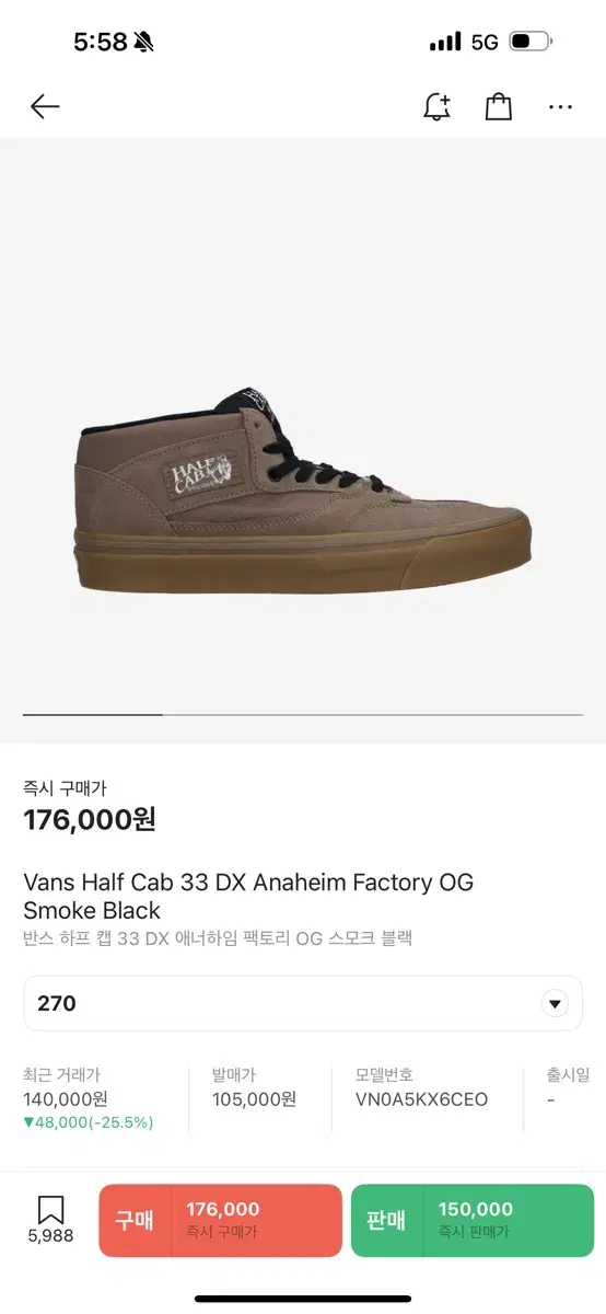 반스 Vans Half Cab 33 DX Anaheim Factory O