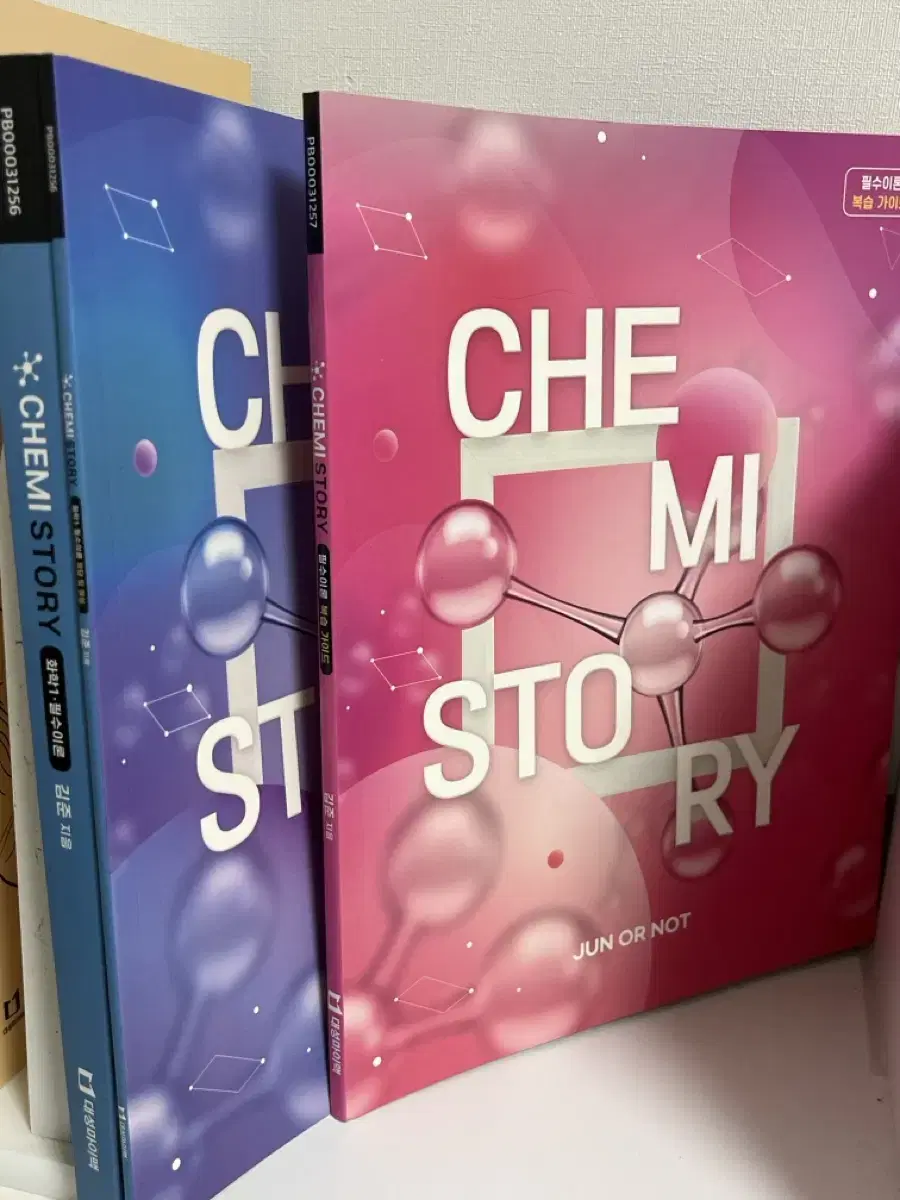 김준 화학1 chemistory 이론