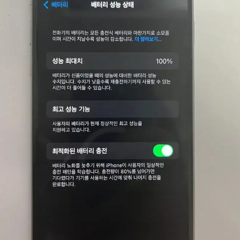 아이폰6s 64GB