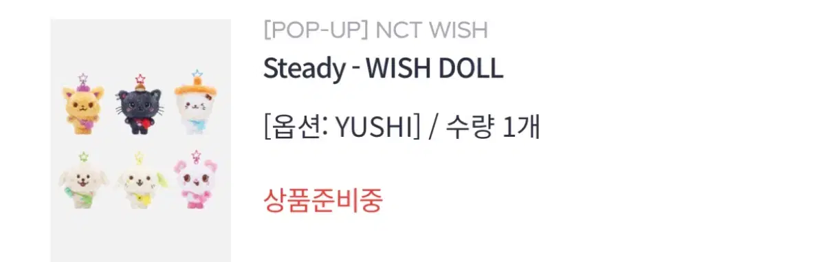 Steady Wishdoll md u wts doll wts!