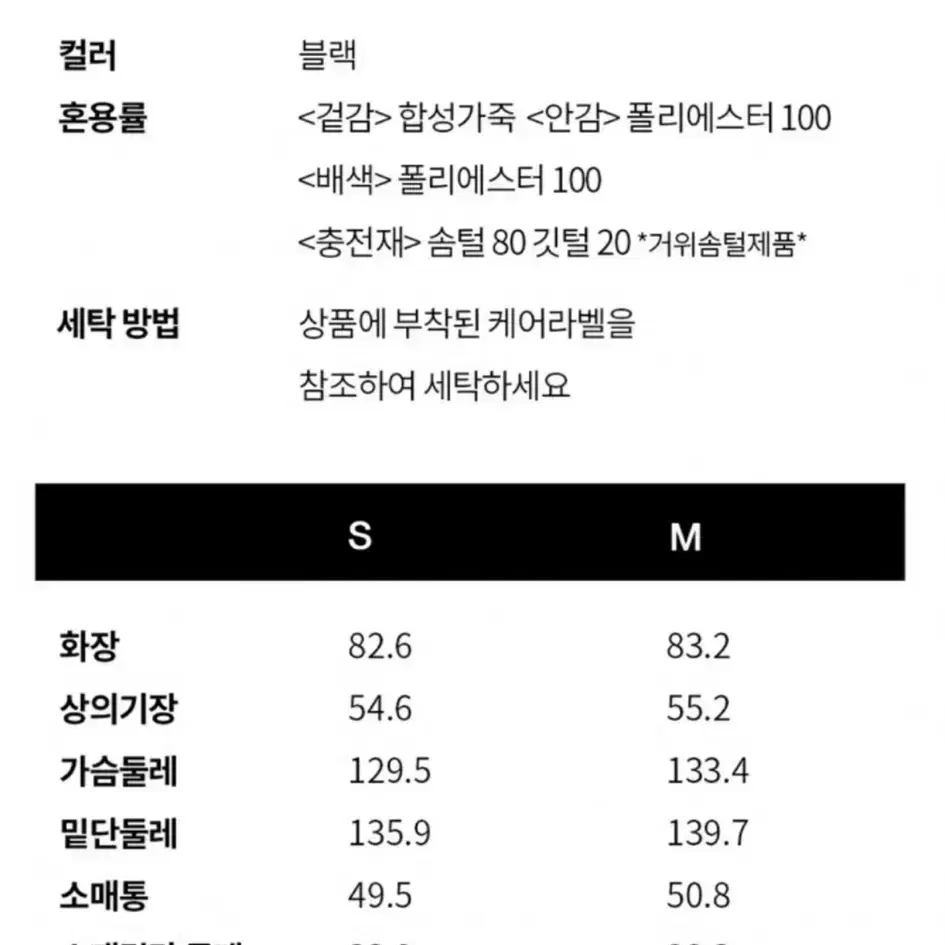 숏패딩) 브플먼트 크롭 레더 구스 다운 M사이즈