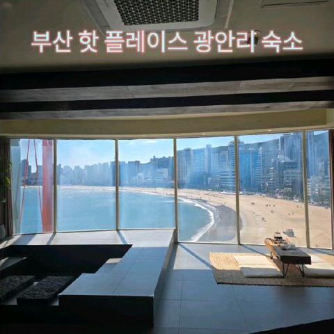 부산 광안리 62평 오션뷰 독채 감성숙소