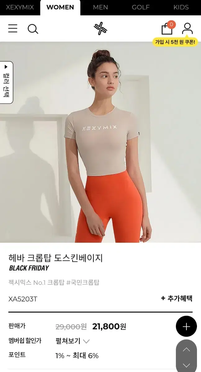 젝시믹스 크롭 반팔티 크롭티 L 도스킨베이지