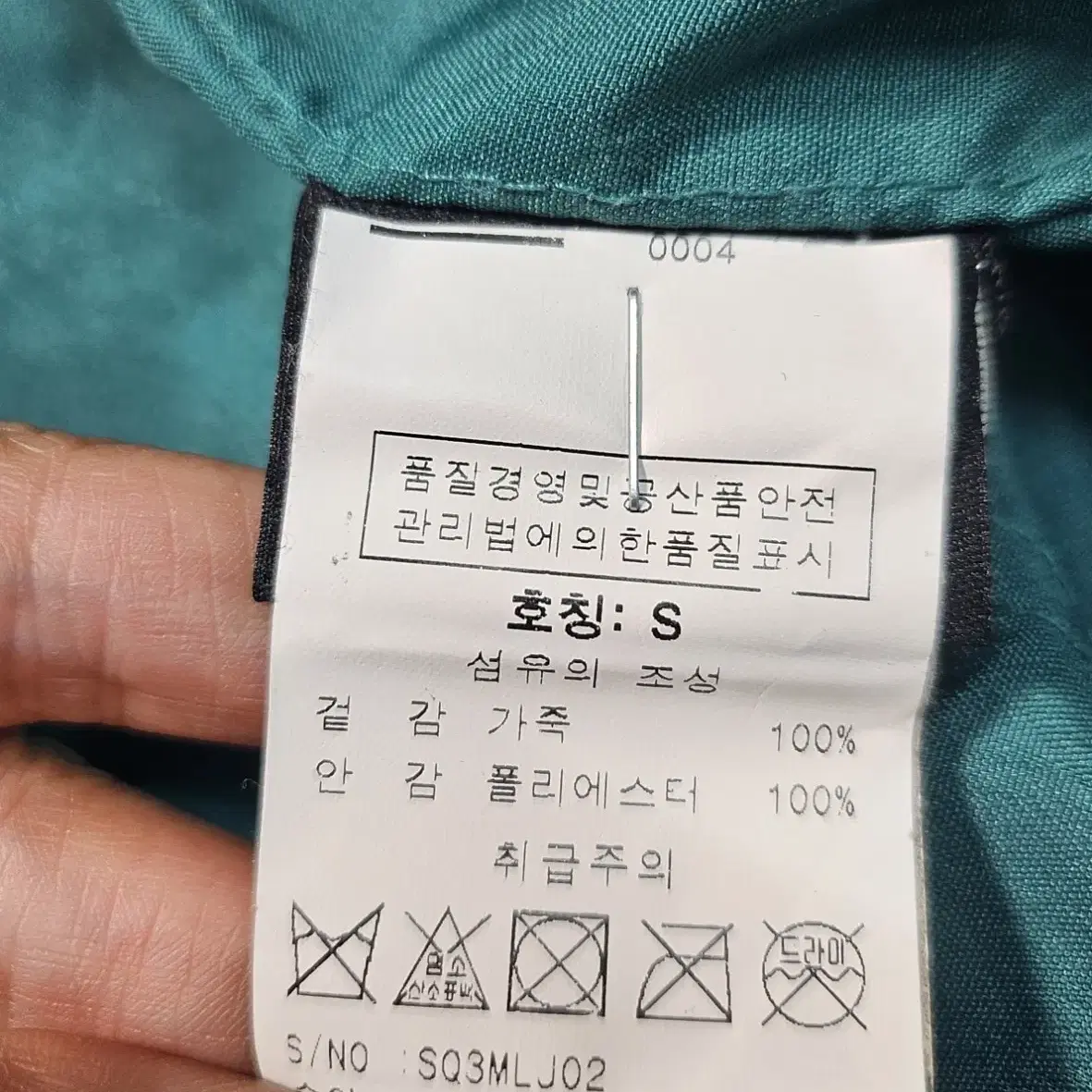 슈퍼드라이 가죽자켓