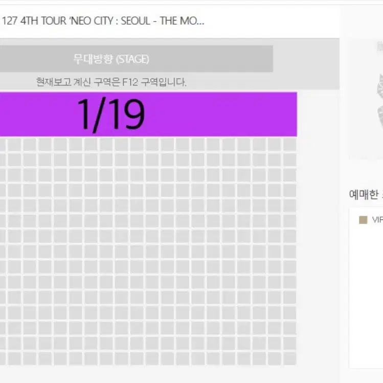 엔시티127 첫/막콘 F13/12 양도