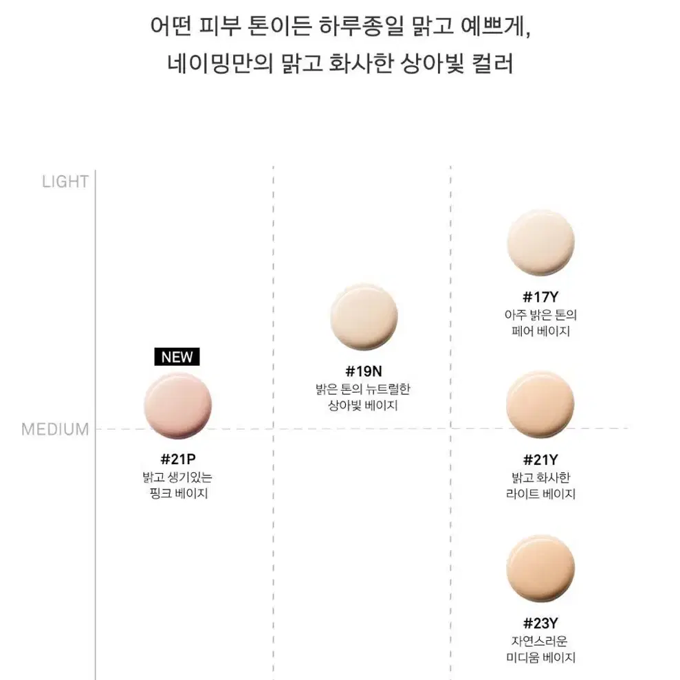 네이밍 레이어드 핏 쿠션 (21Y) (무료배송)