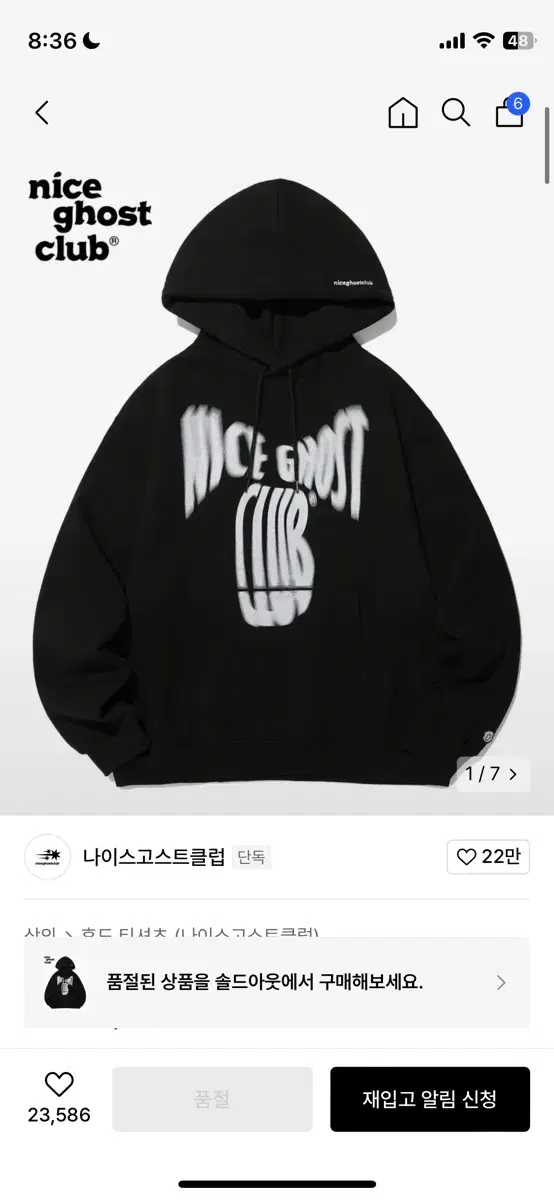 나이스고스트클럽