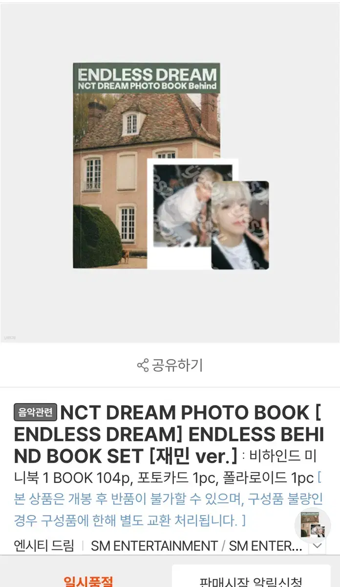 nct dream endless photobook keyring set jaemin version cost wts