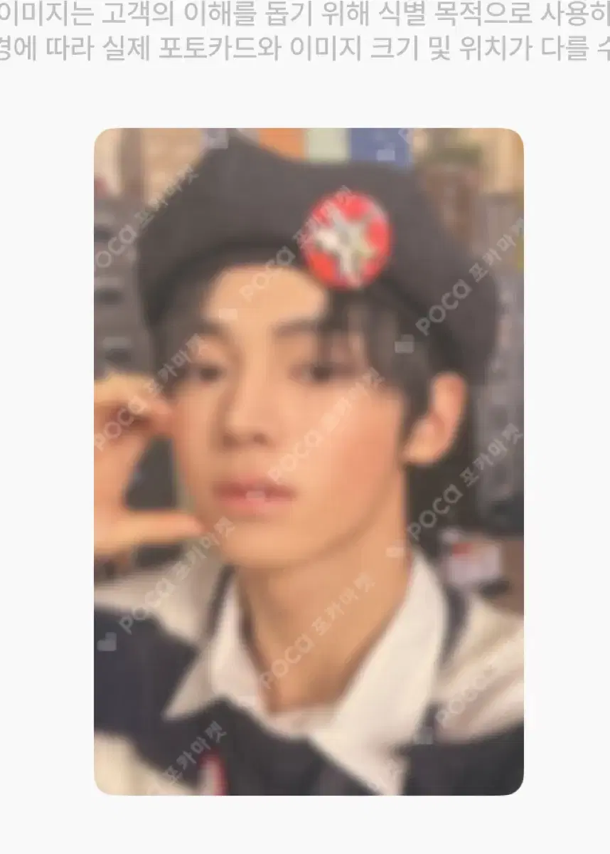 TWS jihoon jin photocard