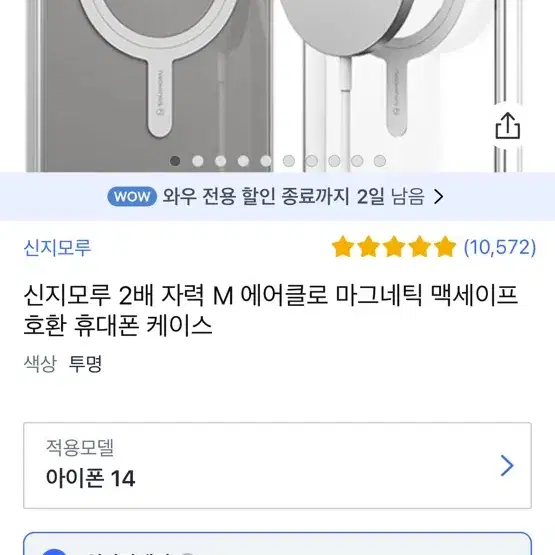 아이폰 14 128G 화이트