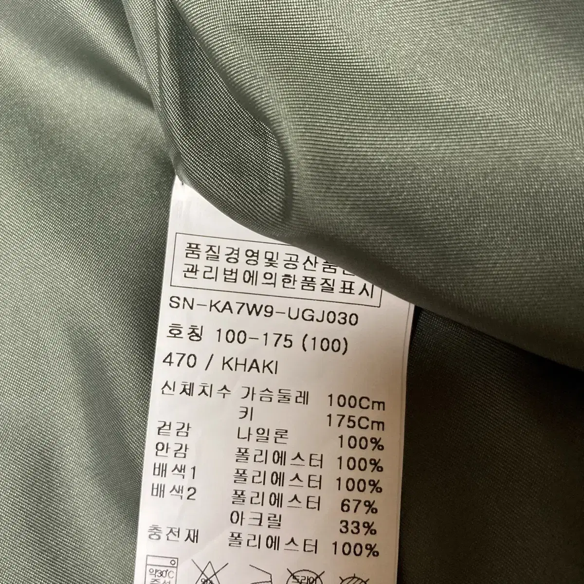 테이트TATE 패딩 항공 점퍼