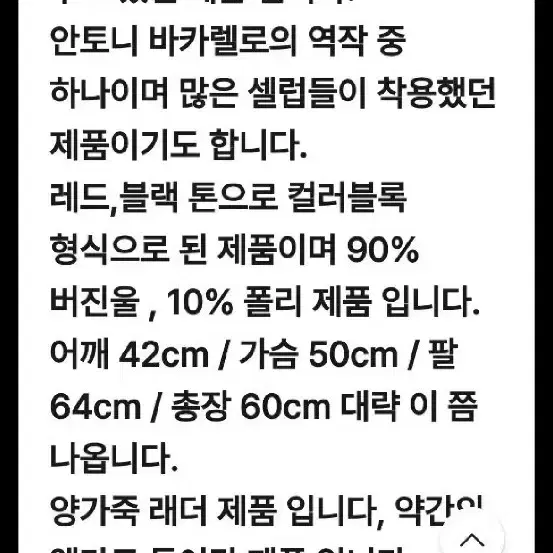 생로랑 헤븐 울 바시티자켓 사이즈44