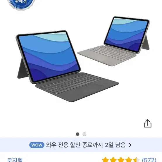 로지텍 블루투스 키보드 케이스