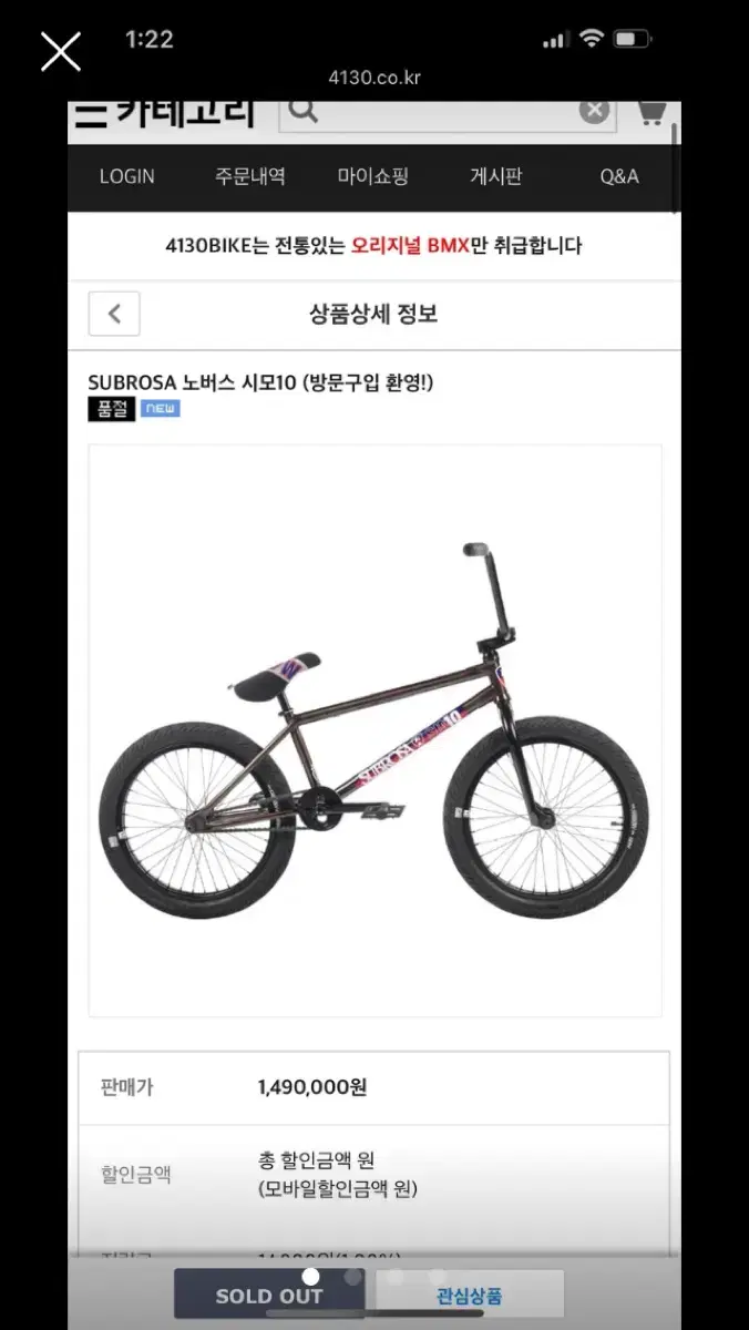 BMX 150만원 주고샀는데 싸게 팔아요!