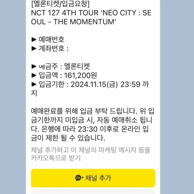 NCT127콘서트 양도