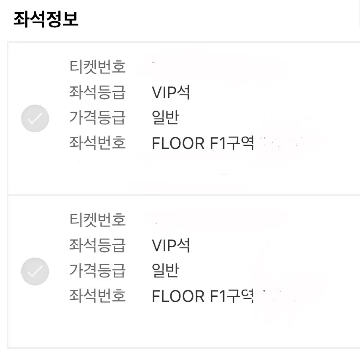 다비치 콘서트 vip 2연석 양도