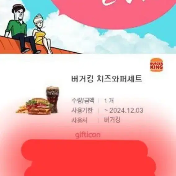 버거킹 치즈와퍼세트(원가9700)