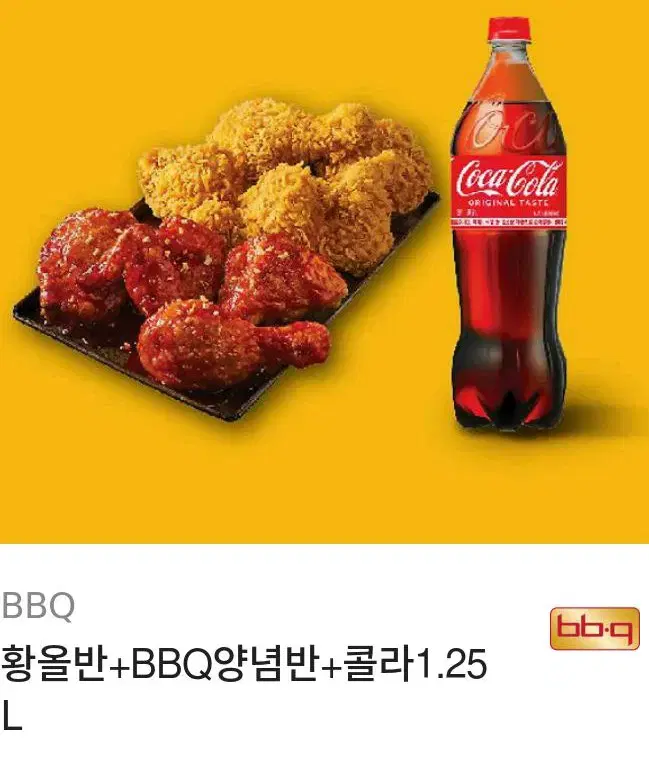 BBQ 황올반 양념반 콜라 1.25L