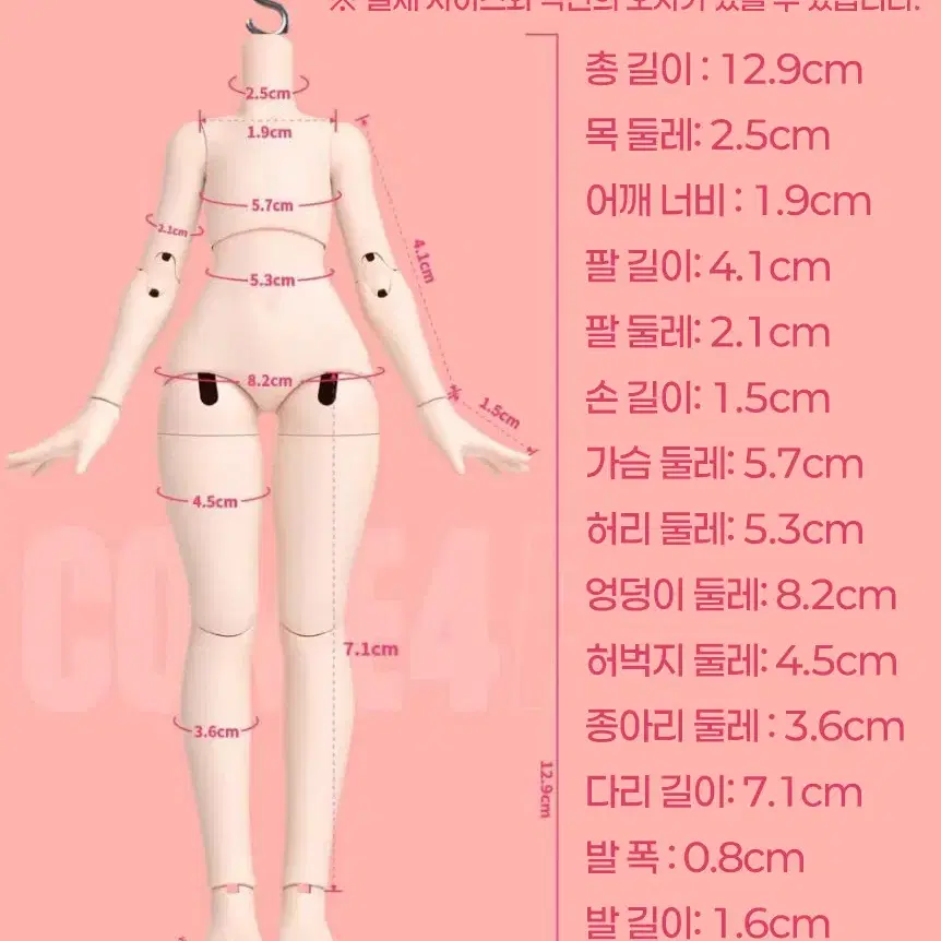 [당일 배송] 관절 롱바디 ob11 오비츠11 텐션바디