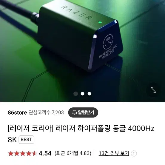 레이저 데스에더 v3 pro + 하이퍼폴링 8000k