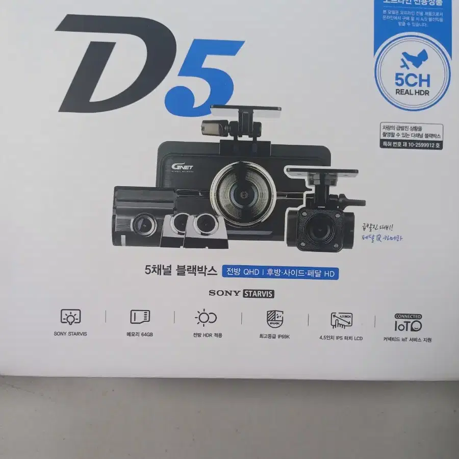 큐브D5    64G (5채널)    85대  최저가판매