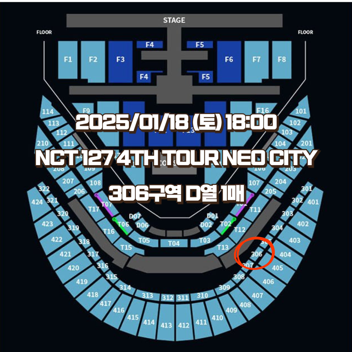 엔시티 NCT nct127 콘서트 4TH NEO CITY 첫콘 막콘 양도