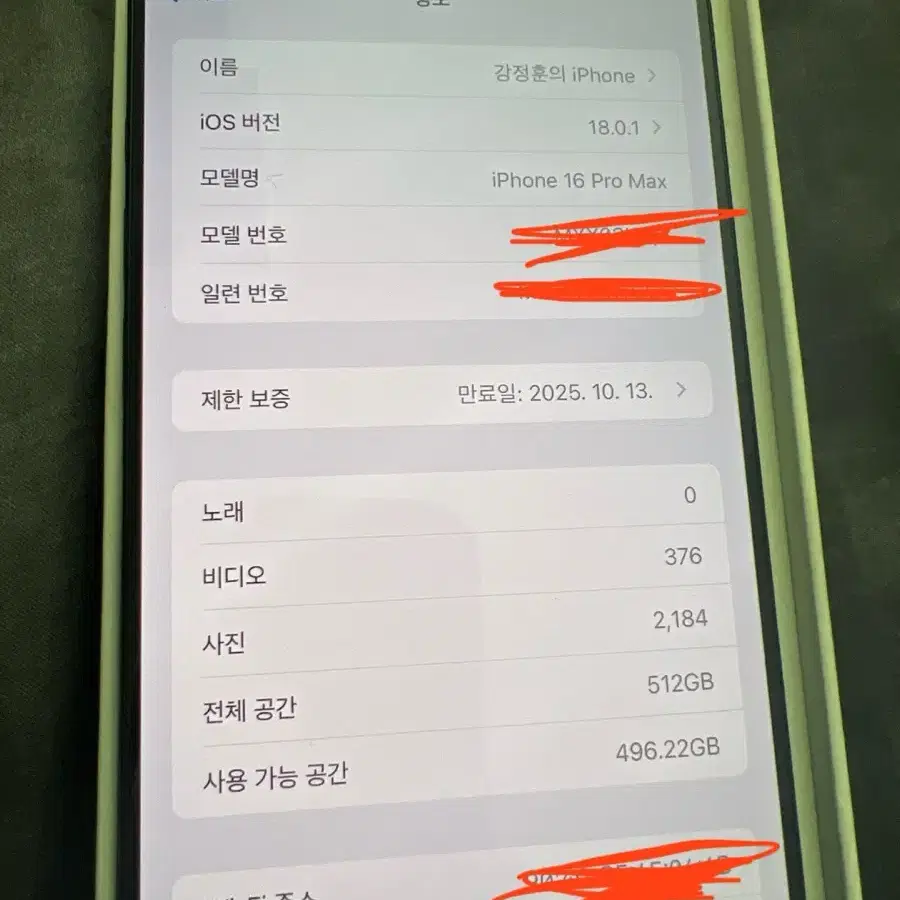 아이폰16프로맥스 512기가 블랙 자급제 새상품급 최저가