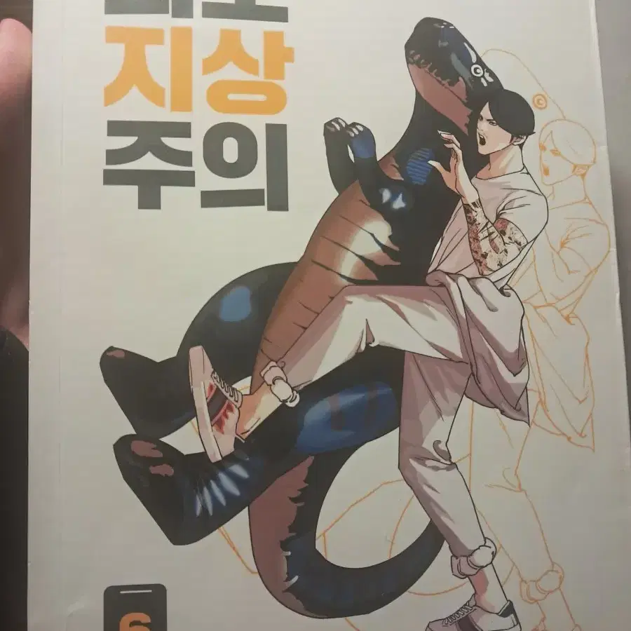 외모지상주의