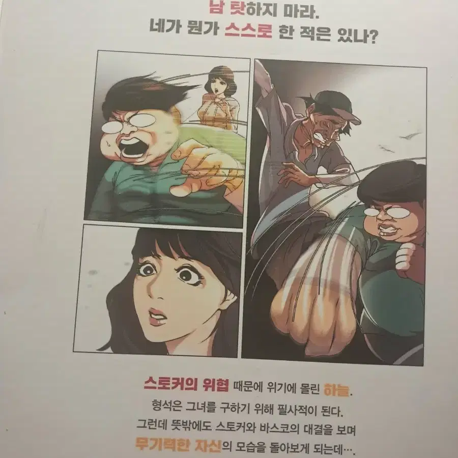 외모지상주의