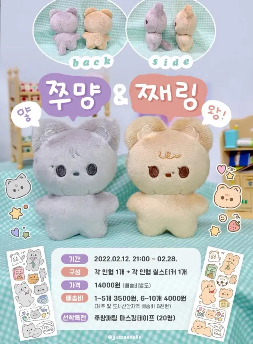 The Boyz juyeon hyunjae doll Zumang Chering wts lee juyeon Lee Jaehyun