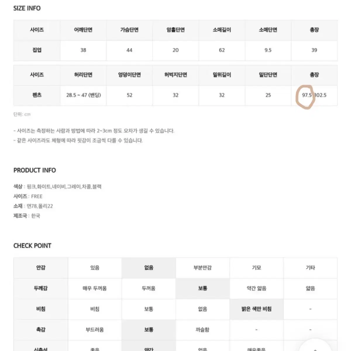 히니크 딜리 벨벳 투웨이 트레이닝 집업+팬츠 세트 (핑크)